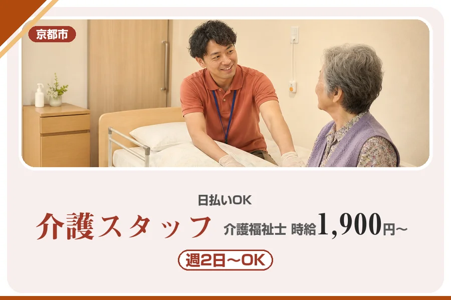 株式会社アルクススタッフィング