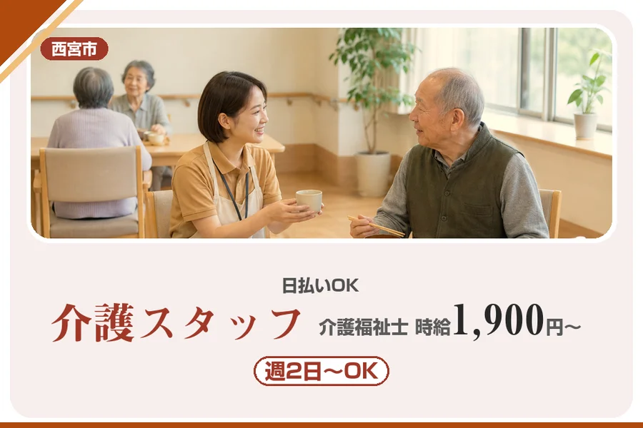 株式会社アルクススタッフィング