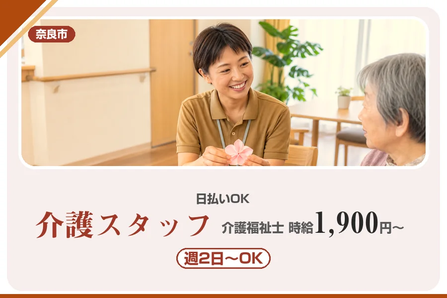 株式会社アルクススタッフィング