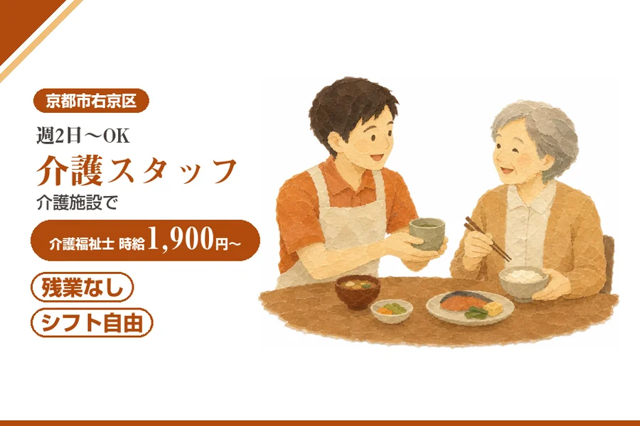 株式会社アルクススタッフィング