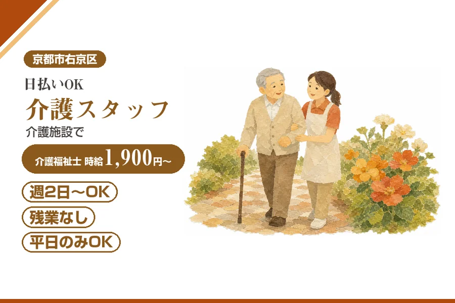 株式会社アルクススタッフィング