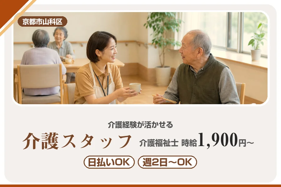 株式会社アルクススタッフィング