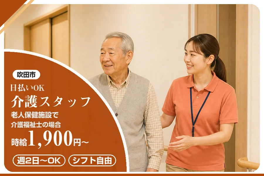 株式会社アルクススタッフィング