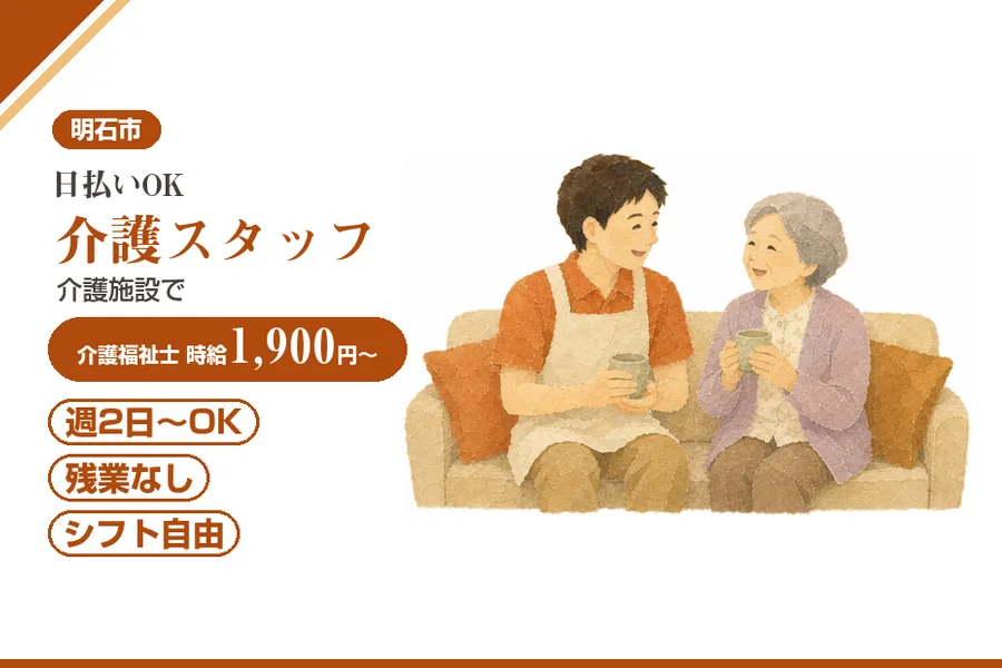株式会社アルクススタッフィング