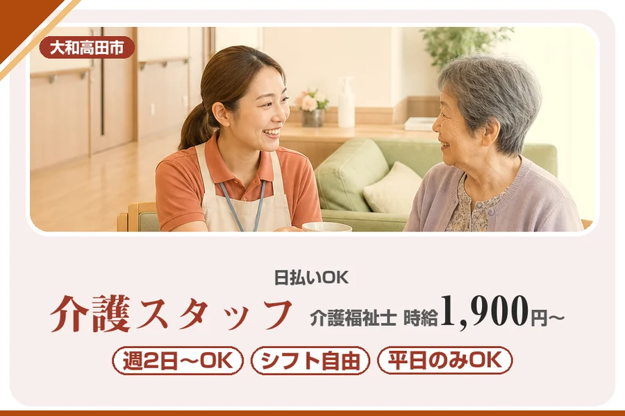 株式会社アルクススタッフィング