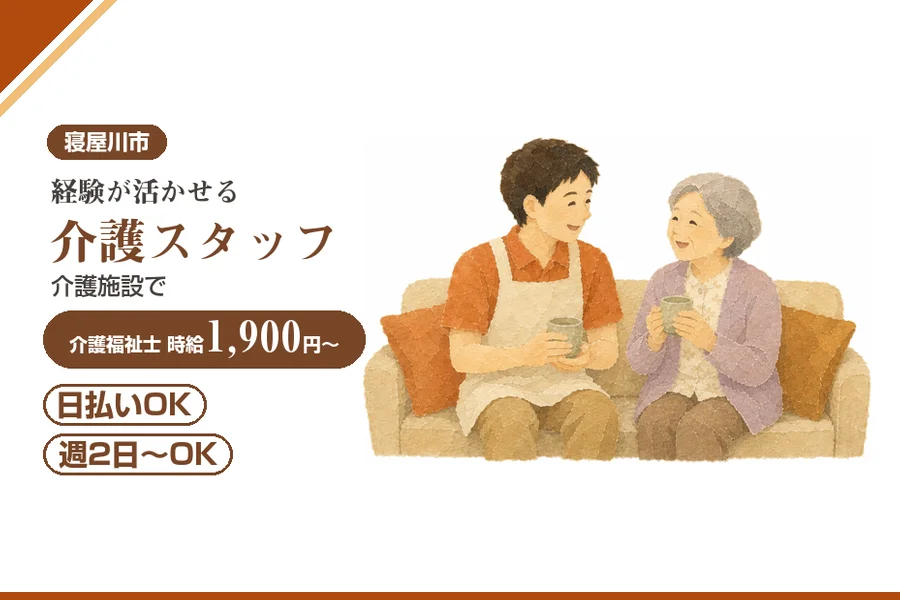 株式会社アルクススタッフィング