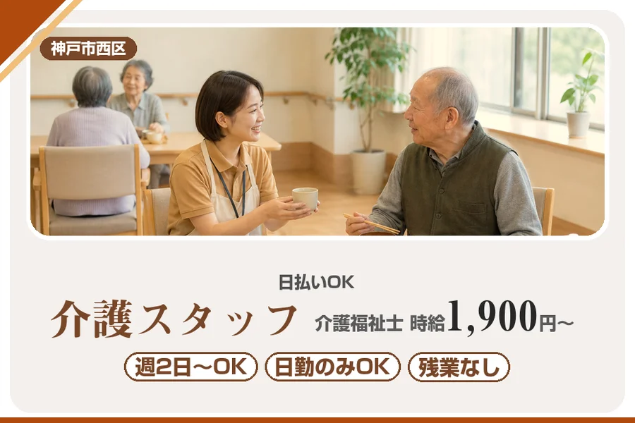 株式会社アルクススタッフィング