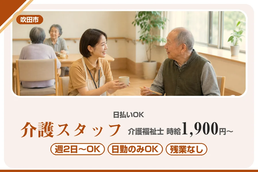 株式会社アルクススタッフィング