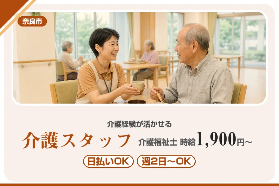 株式会社アルクススタッフィング