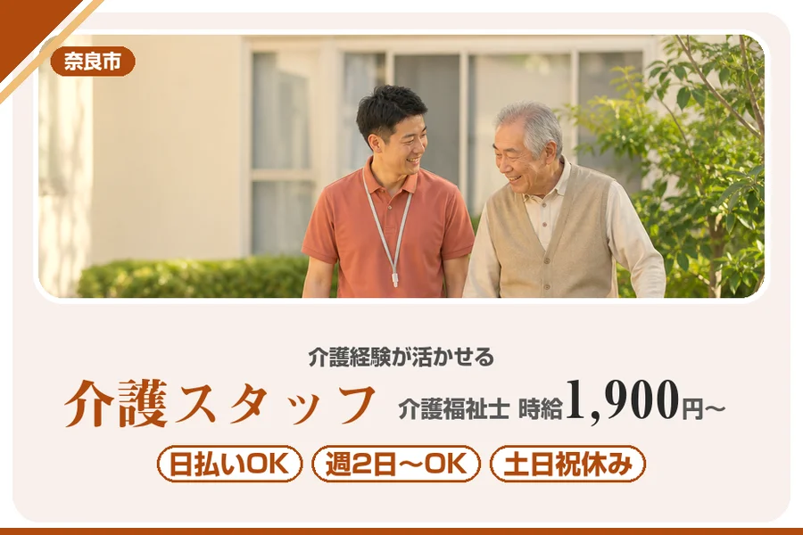 株式会社アルクススタッフィング