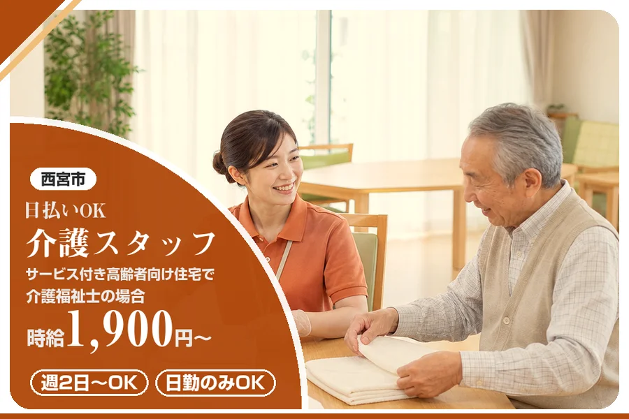 株式会社アルクススタッフィング