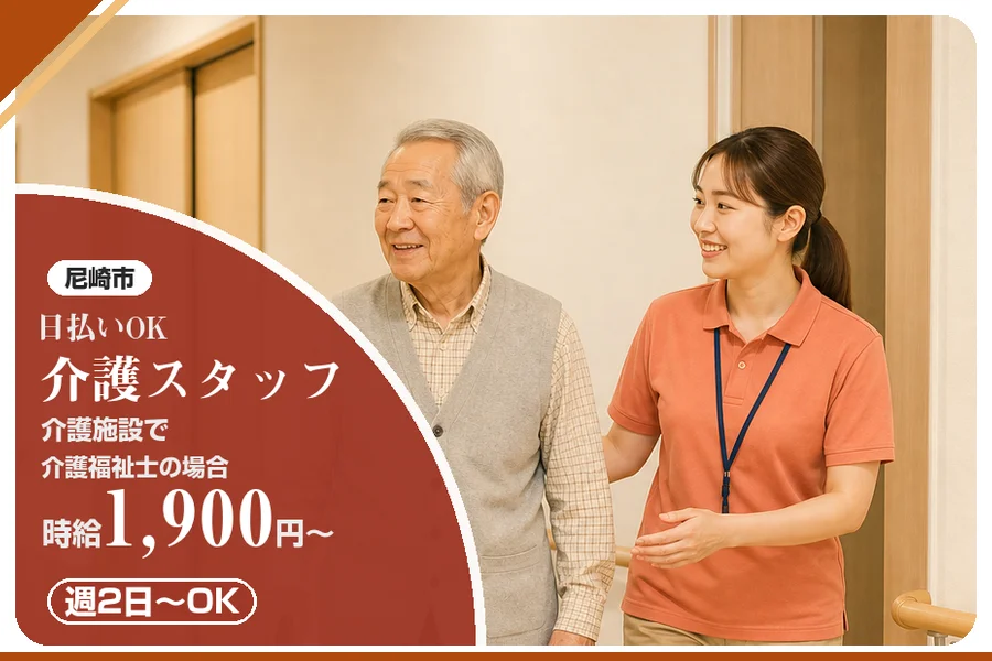 株式会社アルクススタッフィング