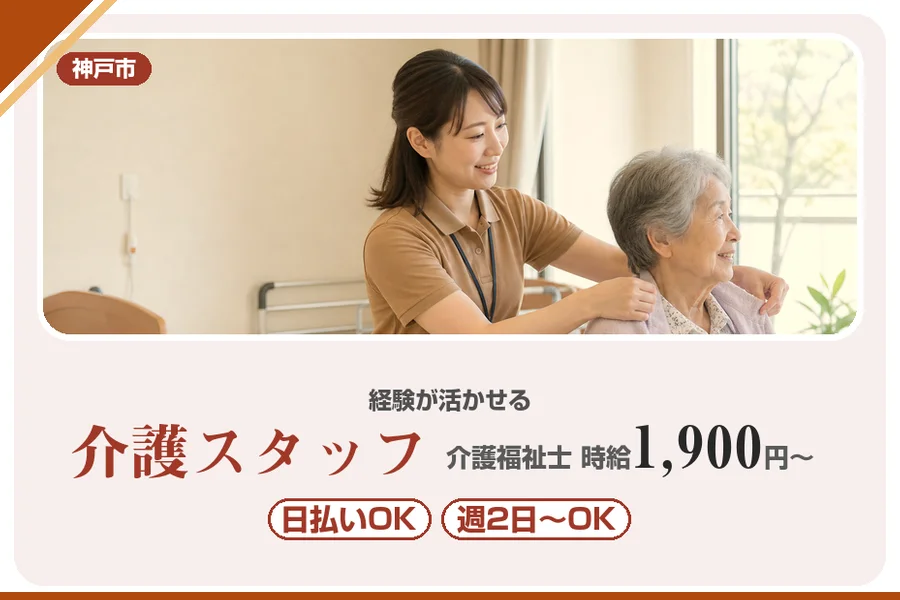 株式会社アルクススタッフィング