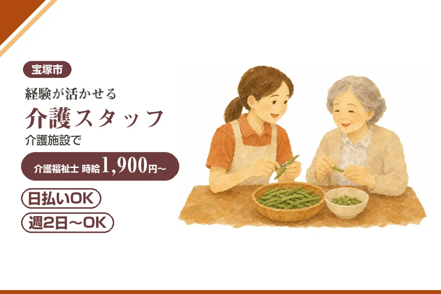 株式会社アルクススタッフィング