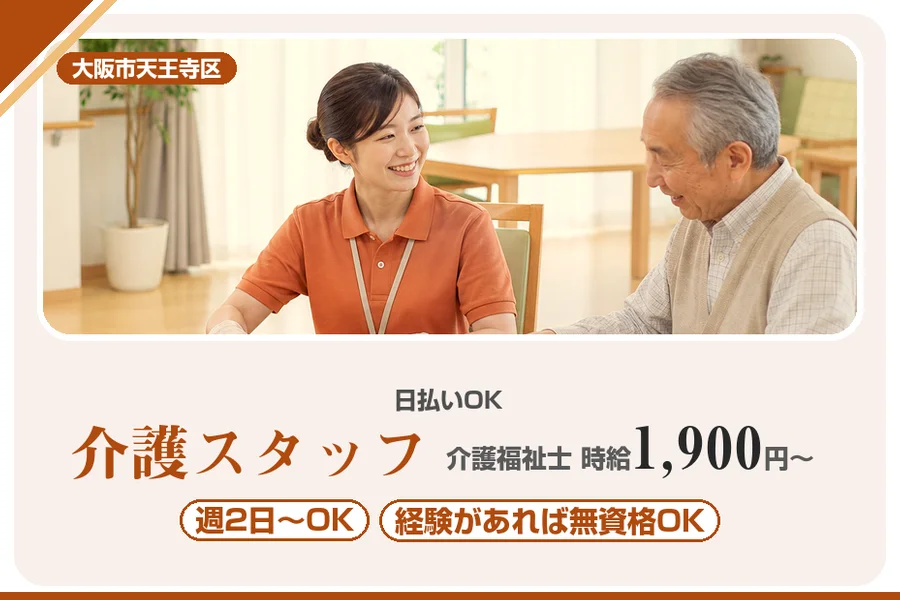 株式会社アルクススタッフィング