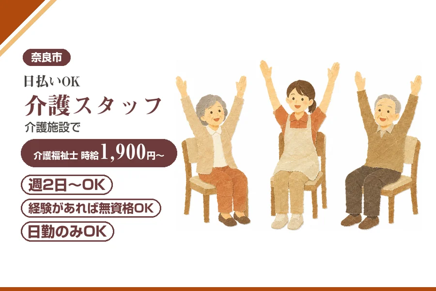 株式会社アルクススタッフィング