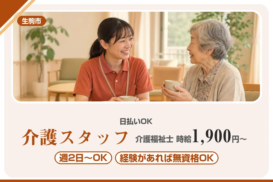 株式会社アルクススタッフィング