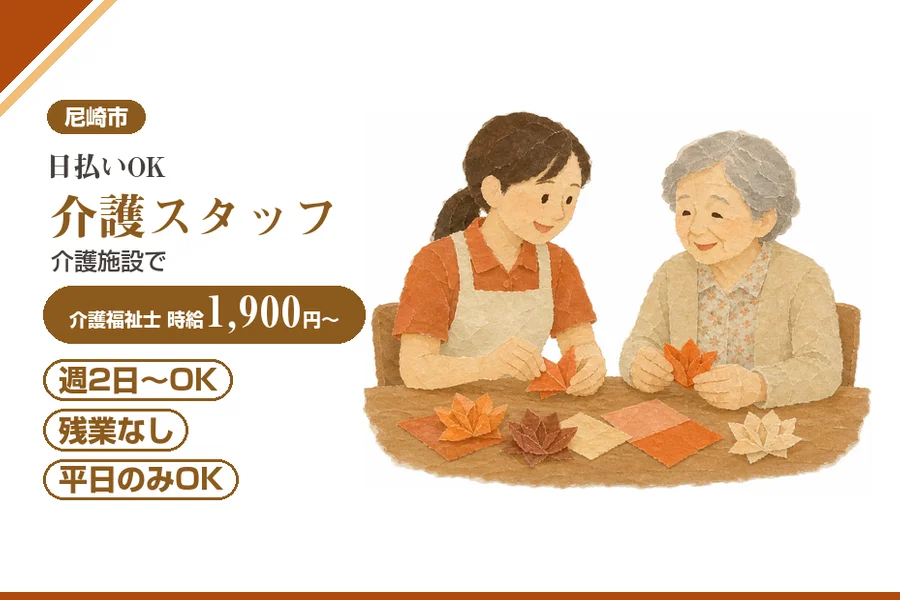 株式会社アルクススタッフィング