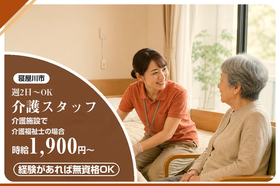 株式会社アルクススタッフィング