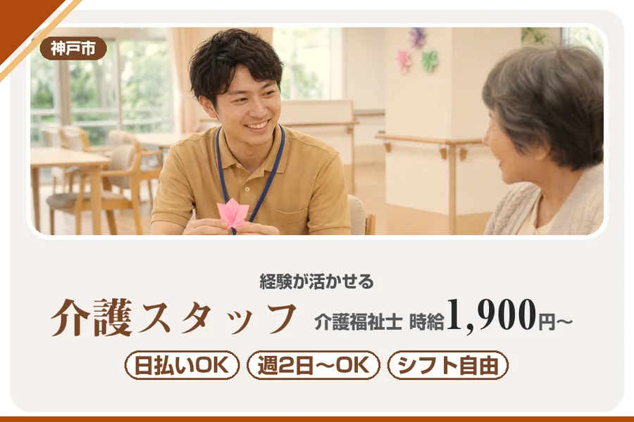 株式会社アルクススタッフィング