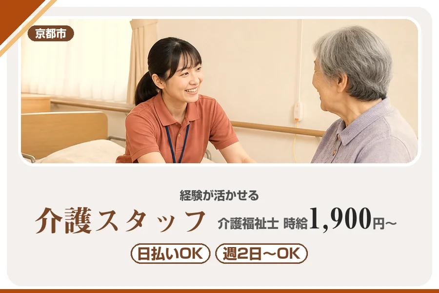 株式会社アルクススタッフィング