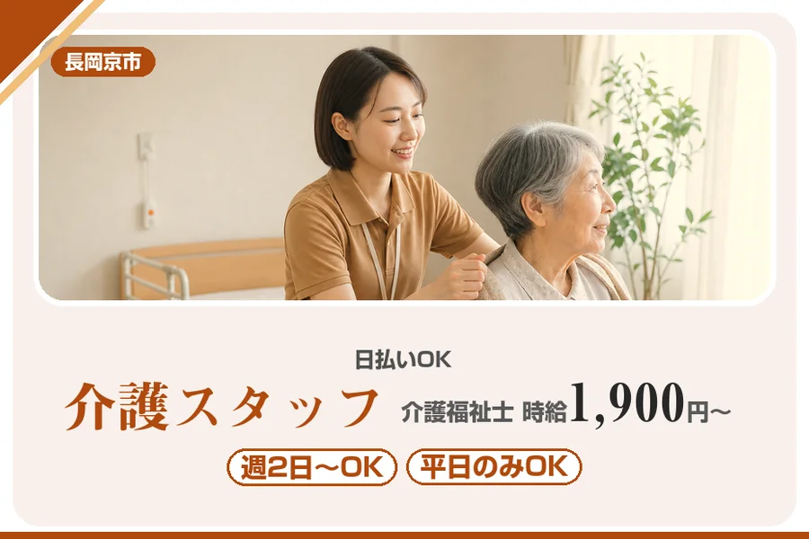 株式会社アルクススタッフィング