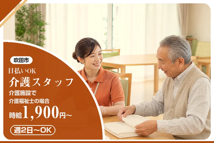 株式会社アルクススタッフィング