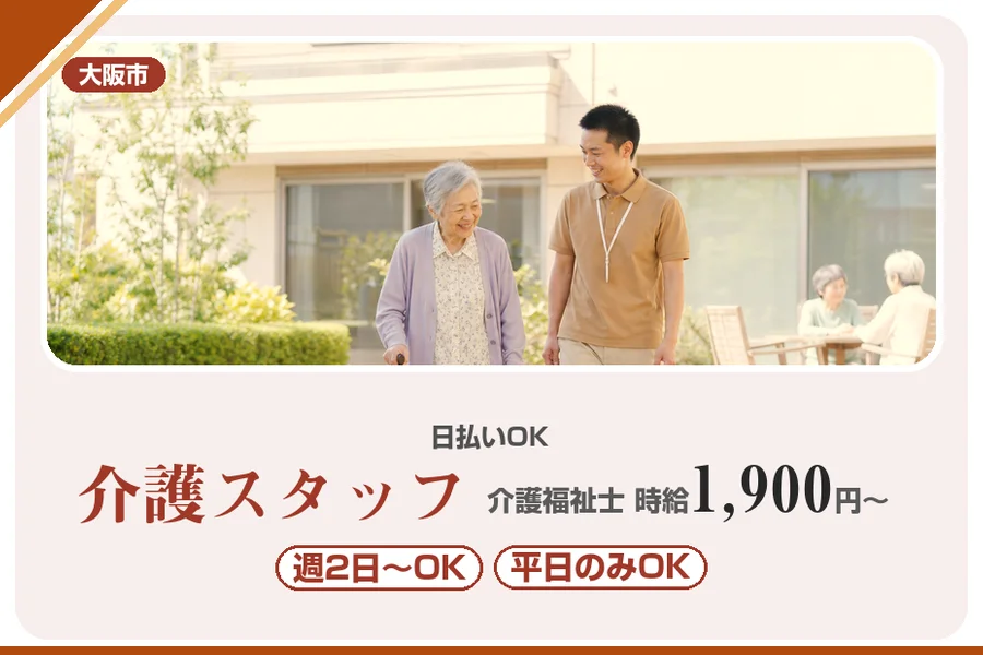 株式会社アルクススタッフィング