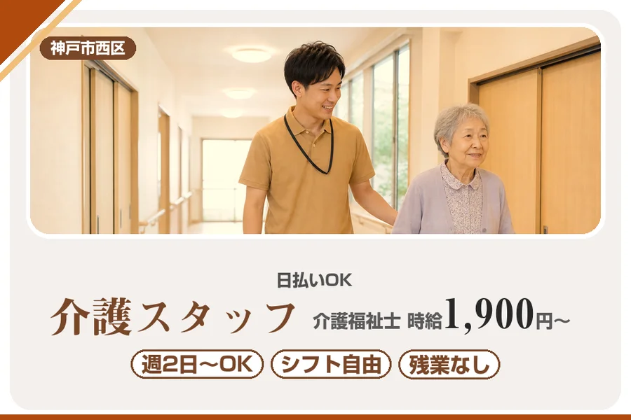 株式会社アルクススタッフィング
