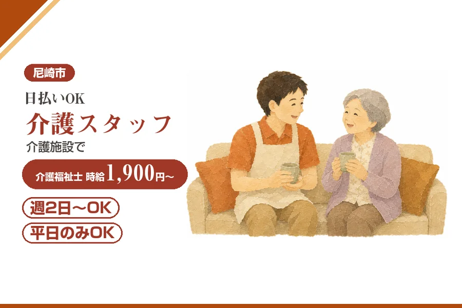 株式会社アルクススタッフィング