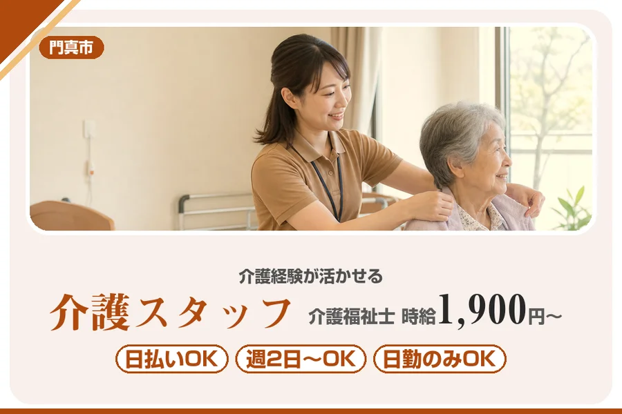 株式会社アルクススタッフィング