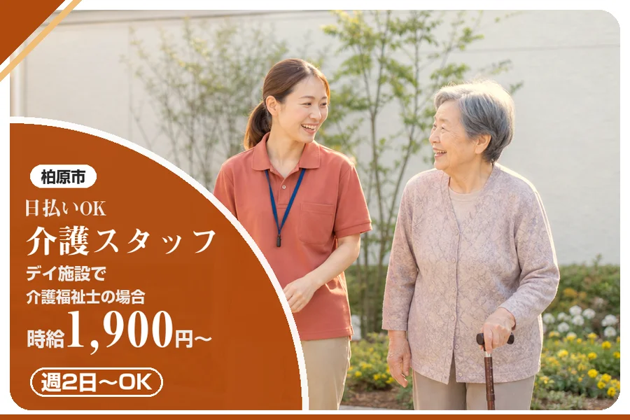株式会社アルクススタッフィング