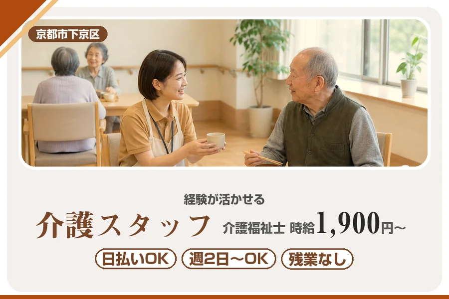 株式会社アルクススタッフィング