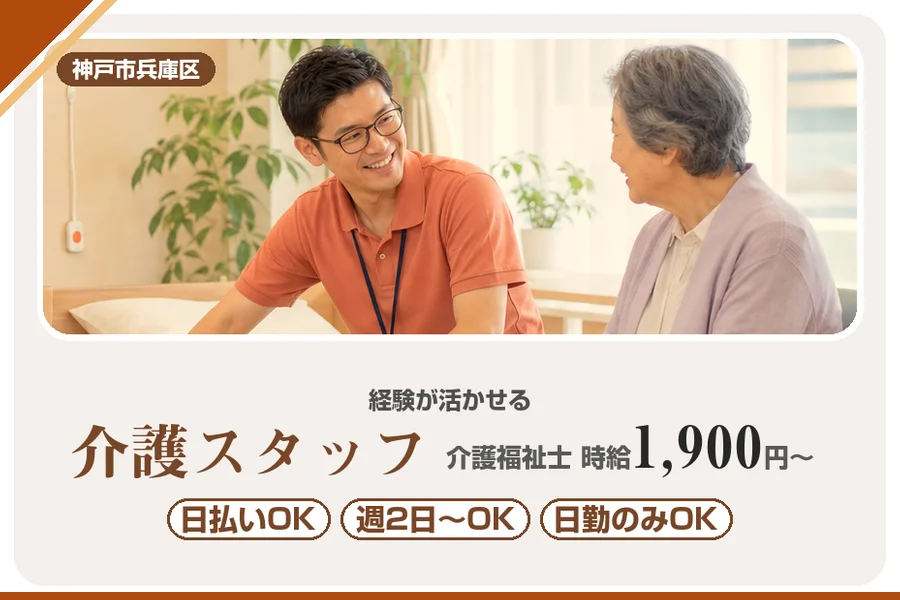 株式会社アルクススタッフィング