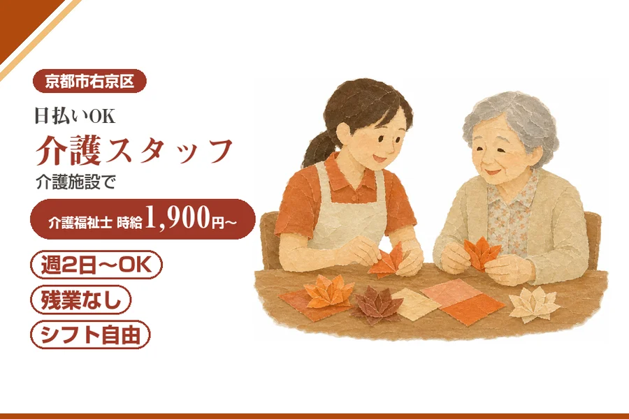 株式会社アルクススタッフィング