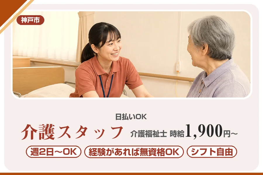 株式会社アルクススタッフィング