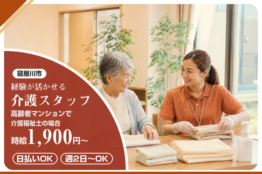 株式会社アルクススタッフィング