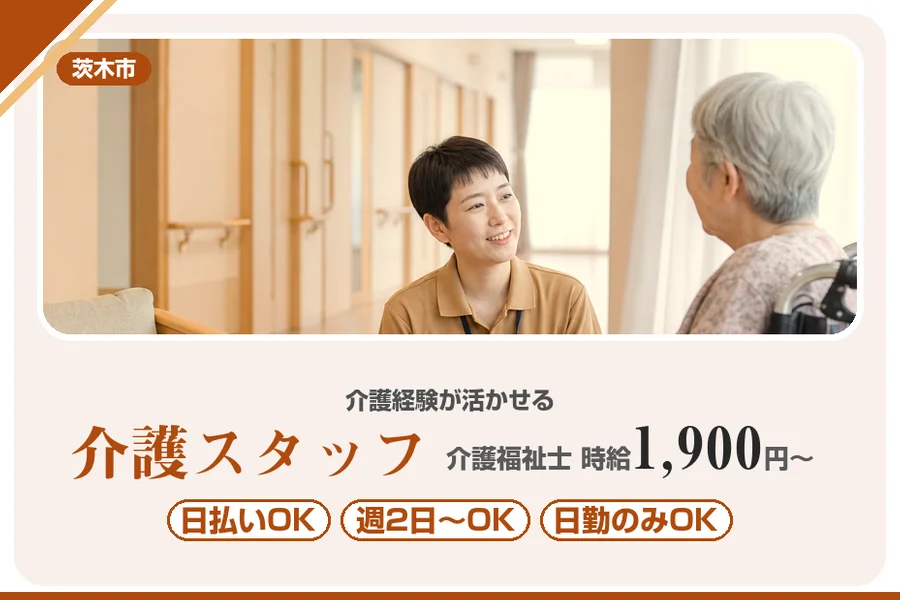 株式会社アルクススタッフィング