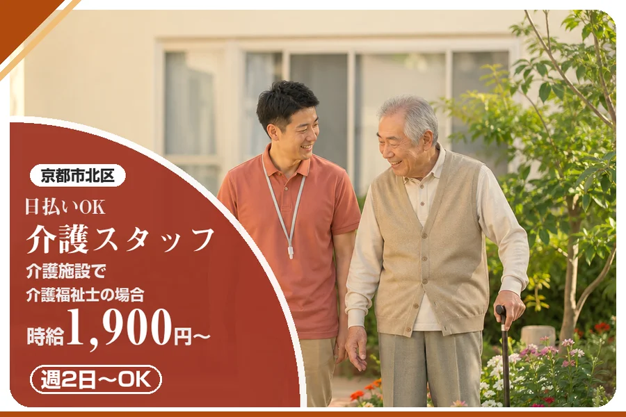 株式会社アルクススタッフィング