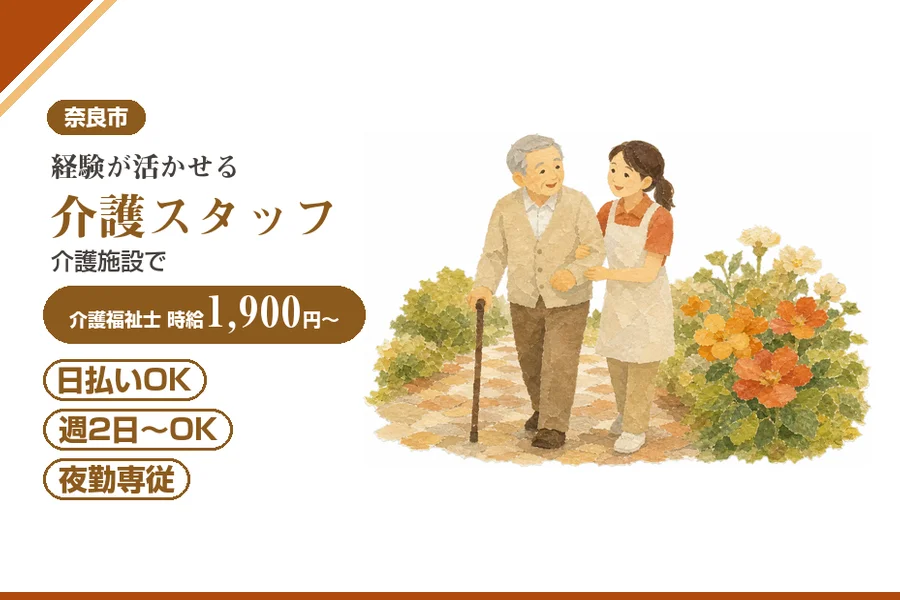 株式会社アルクススタッフィング