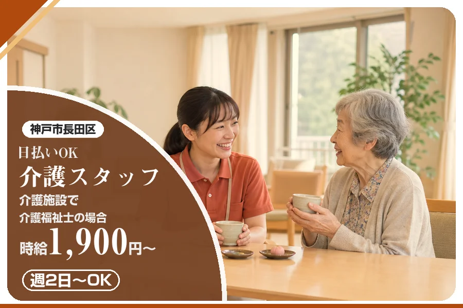 株式会社アルクススタッフィング