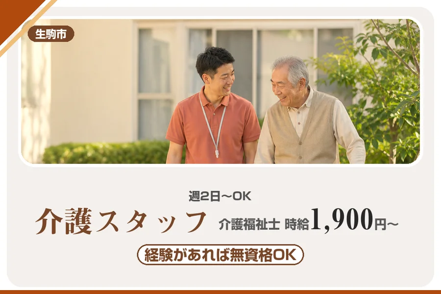 株式会社アルクススタッフィング