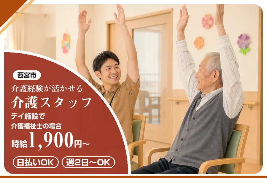株式会社アルクススタッフィング