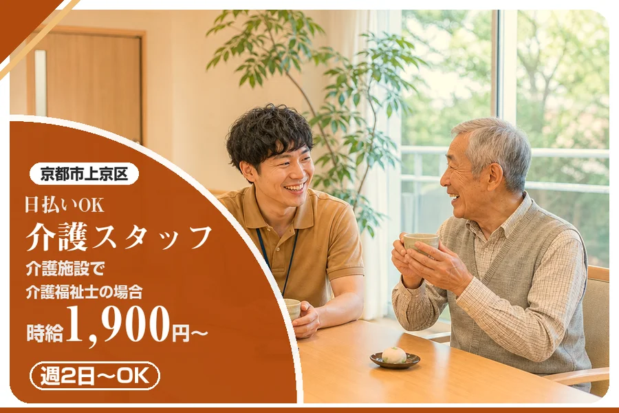 株式会社アルクススタッフィング