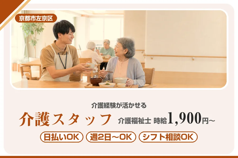 株式会社アルクススタッフィング