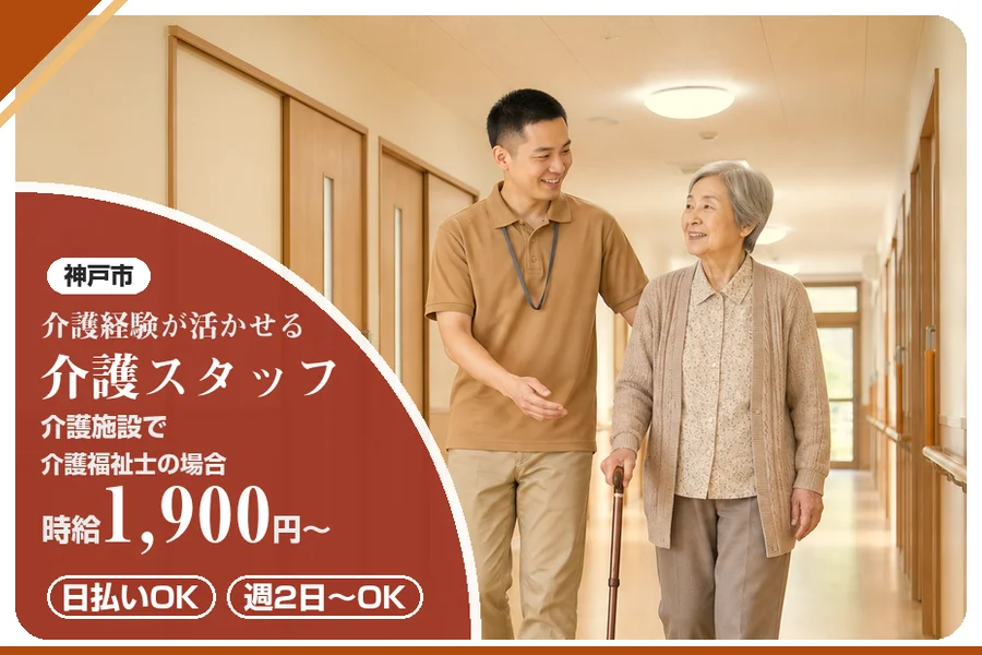 株式会社アルクススタッフィング