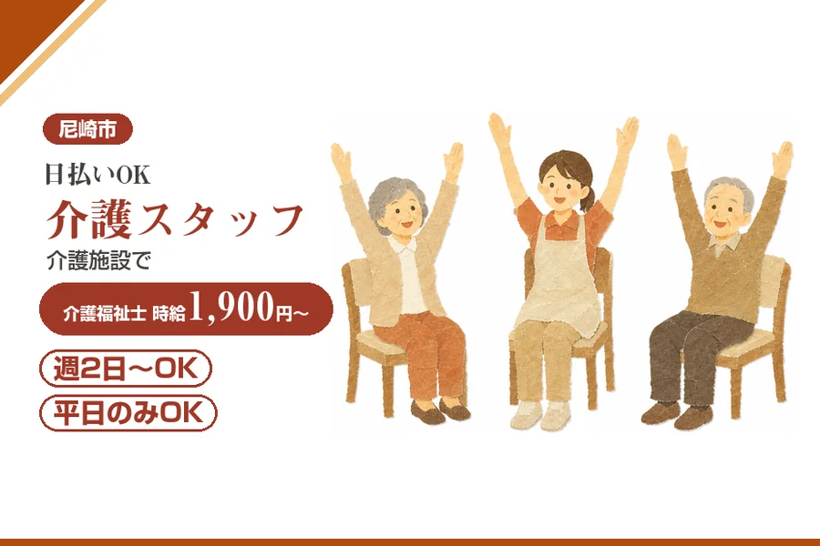 株式会社アルクススタッフィング
