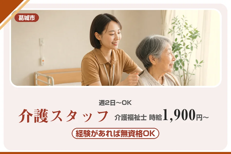 株式会社アルクススタッフィング