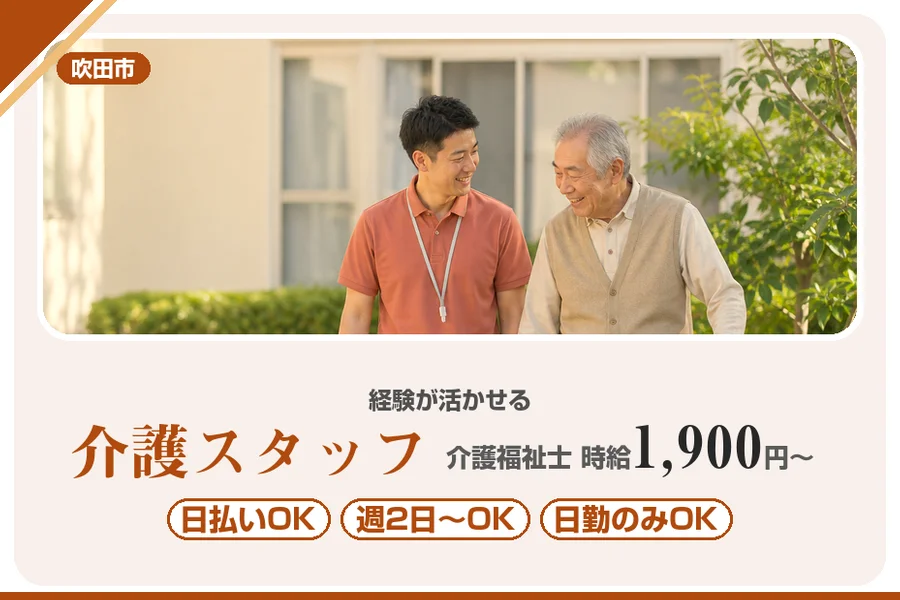 株式会社アルクススタッフィング
