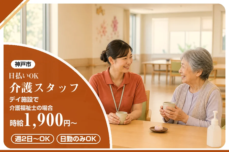 株式会社アルクススタッフィング